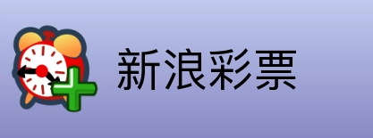 新浪彩票 logo